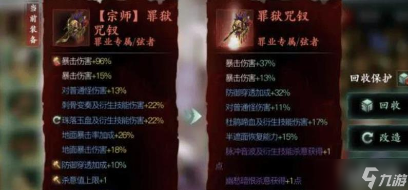 影之刃3杀意强化怎么使用