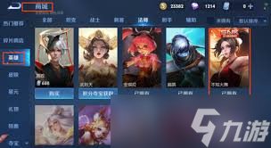 王者荣耀不知火舞怎样去除全部星元服装