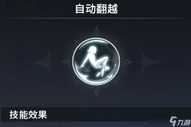 星痕共鸣潜能技能有哪些 星痕共鸣潜能系统介绍