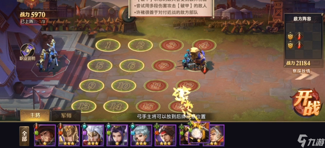 少年三国志零破甲怎么玩