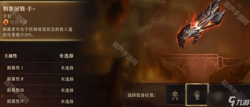 《龙息神寂》S2赛季铸宝棋兵活动打造攻略
