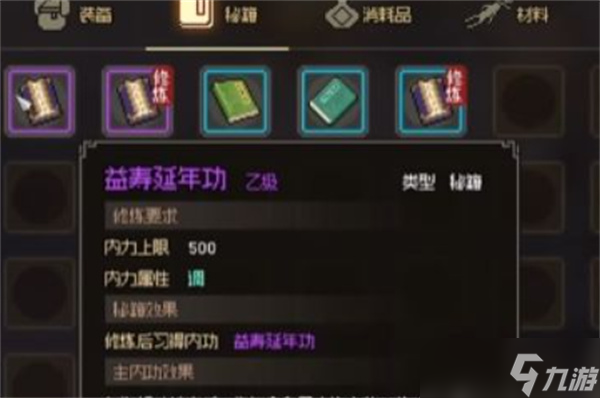 大侠立志传雕像磕头不掉血攻略 雕像磕头不掉血方法介绍