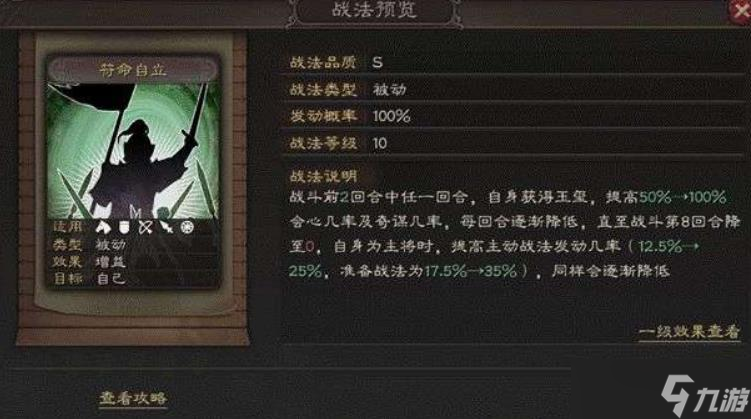 三国志战略版袁术值得培养吗
