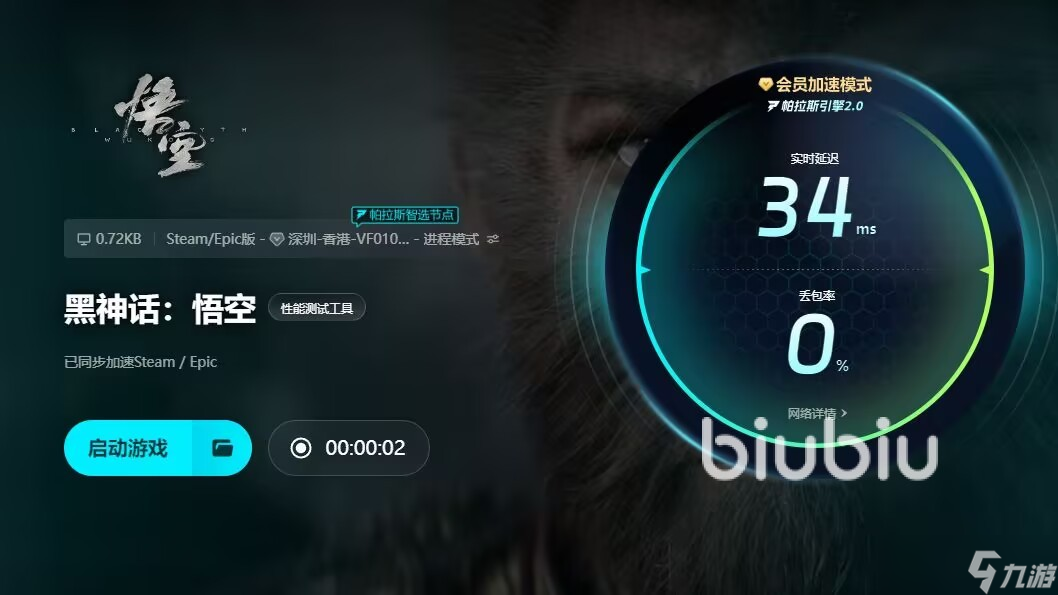 黑神话悟空下载慢怎么办 黑屏闪退卡顿如何解决