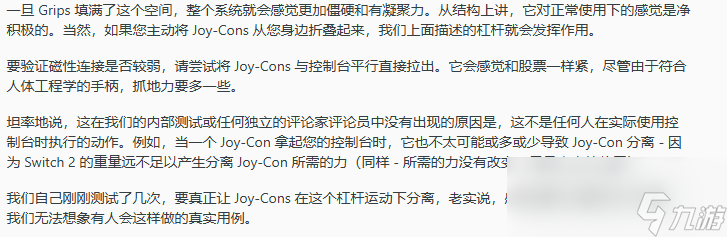 外设厂商回应Switch2保护壳致手柄易脱落问题 设计特性并非缺陷