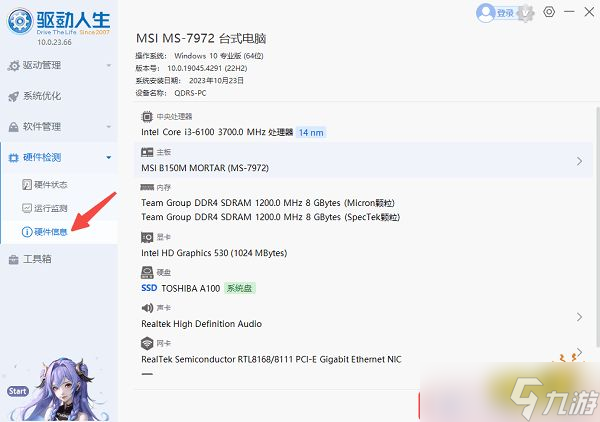 《解限机》7月2日正式开服