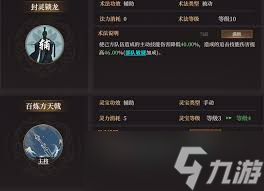 封神开天见龙在田术法如何