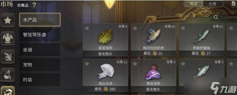最终幻想14水晶世界怎么交易 市场系统玩法指南