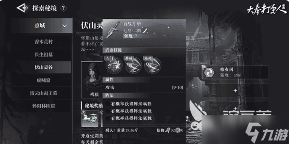 大奉打更人預(yù)約地址分享 大奉打更人手游在哪里預(yù)約