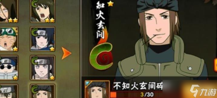火影忍者手游不知火玄间怎么玩