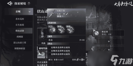 大奉打更人預(yù)約地址分享 大奉打更人手機(jī)游戲在哪里預(yù)約截圖