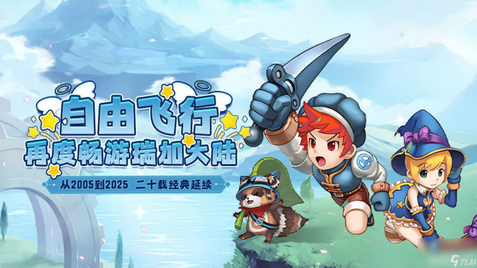 飞飞重逢公会战玩法规则是什么装备库玩法攻略