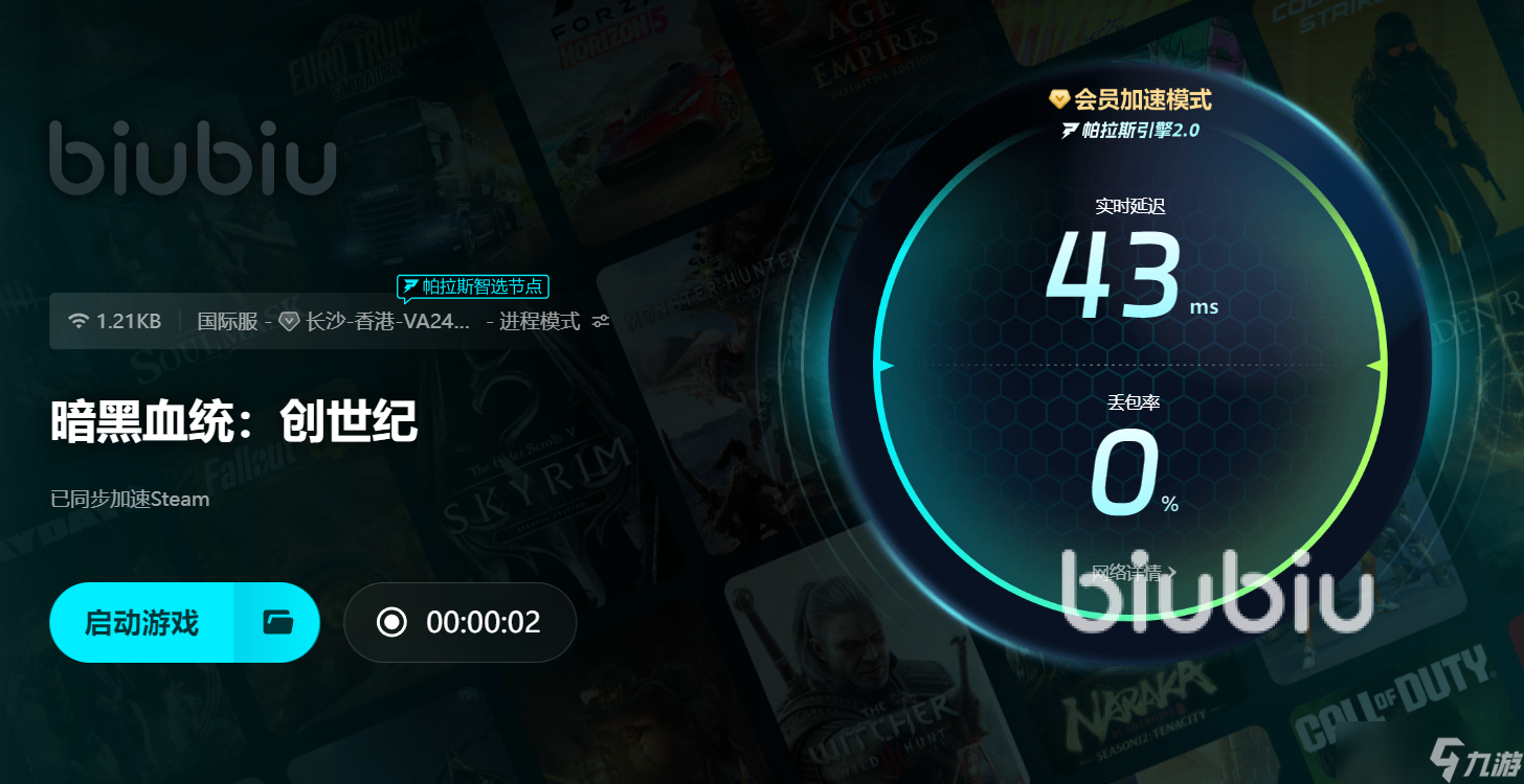 暗黑血統(tǒng)創(chuàng)世紀下載慢怎么辦 暗黑血統(tǒng)創(chuàng)世紀下載慢怎么解決