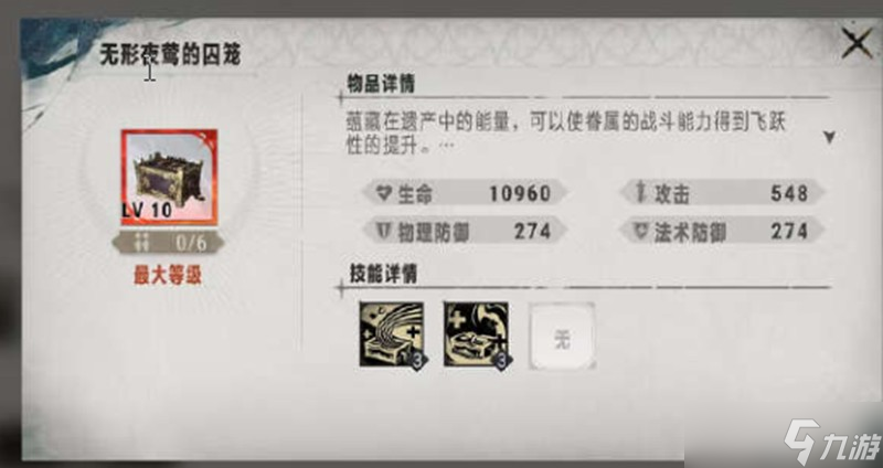 银与绯海神之颅有什么效果 未来遗产玩法解析