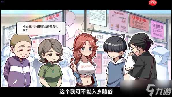 《中国式相亲》六月重磅更新上线 新增全新女主角