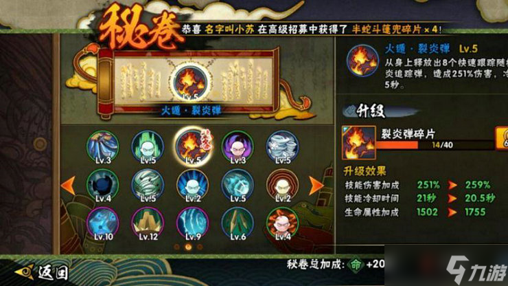 火影忍者手游秘卷怎么开启