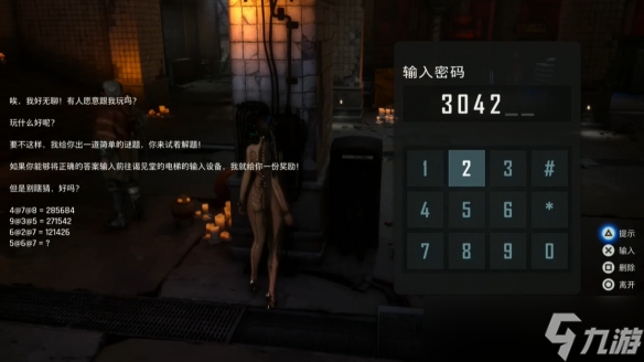 剑星揭见堂第二密码怎么获得