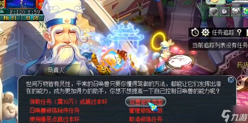 梦幻西游109级跑宠修给什么