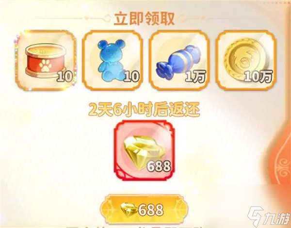 龙骑士学园龙晶与绑定龙晶获取方法