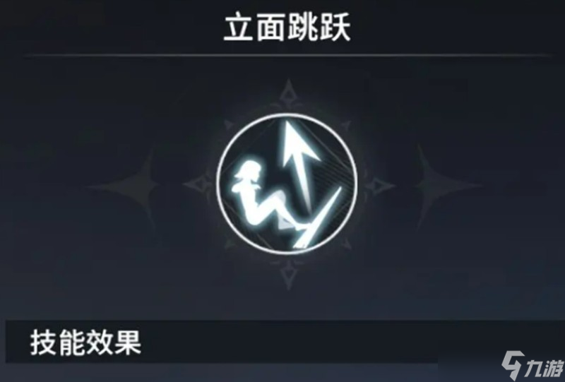 星痕共鸣潜能技能有哪些 星痕共鸣潜能系统介绍