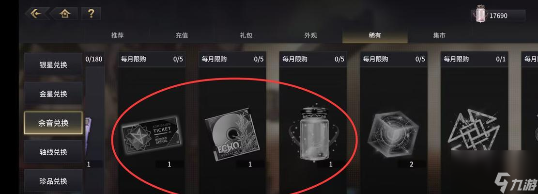 悠久之树 打造无敌角色的终极秘籍