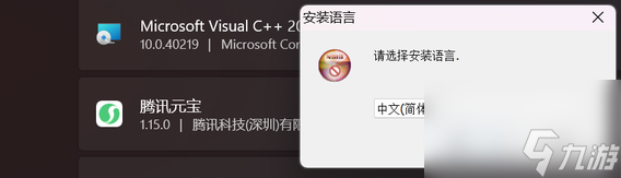 腾讯元宝卸载指南