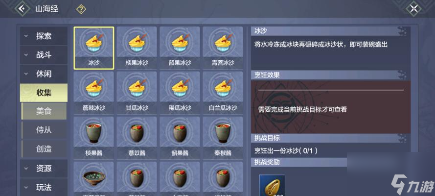 以妄想山海經(jīng)驗獲取攻略（山海經(jīng)驗獲取攻略）