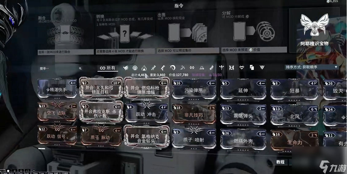 星际战甲并合卡是什么