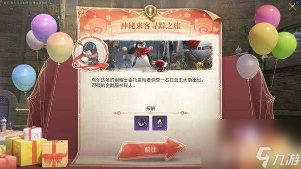 最終幻想14水晶世界穿越時(shí)空的幻想活動(dòng)怎么做 鎖匠花攻略