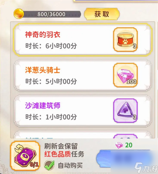 龙骑士学园龙晶与绑定龙晶获取方法