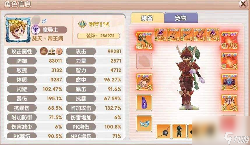 《飞飞重逢》新手村起飞怎么避坑 职业选择分享