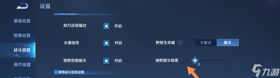 王者荣耀3D视角怎么调整 操作步骤是什么 