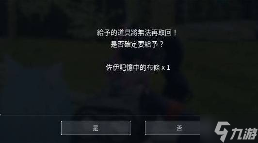 《幻兽帕鲁》塔主佐伊抓取教程 佐伊怎么抓