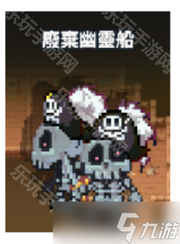 《魔法世界IMO》20级副本废弃幽灵船通关攻略