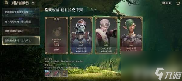 最终幻想14水晶世界拉克千狱咋玩 阿芒迪娜女士打法攻略