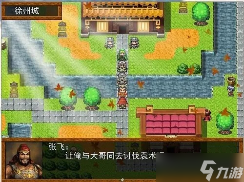 吞食天地2三國演義攻略