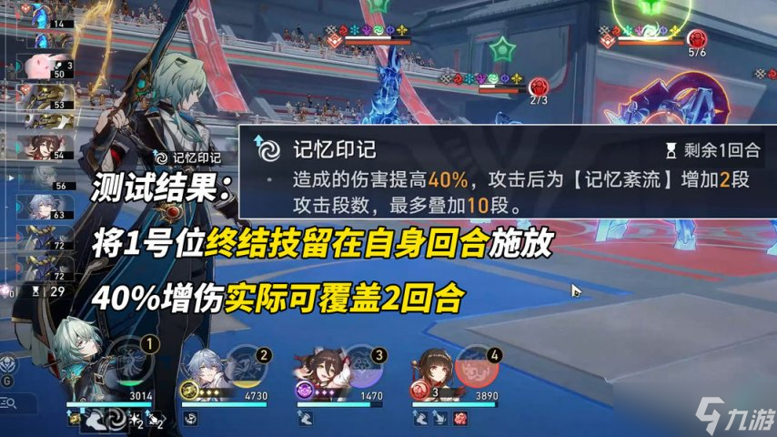 星穹鐵道3.3混沌回憶怎么打