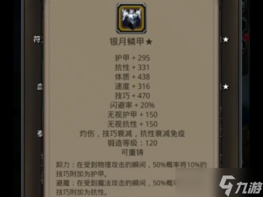 地下城堡2刷裂隙有什么用