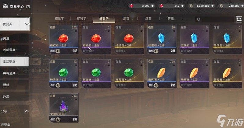星痕共鸣宝石怎么镶嵌 星痕共鸣镶嵌方法指南