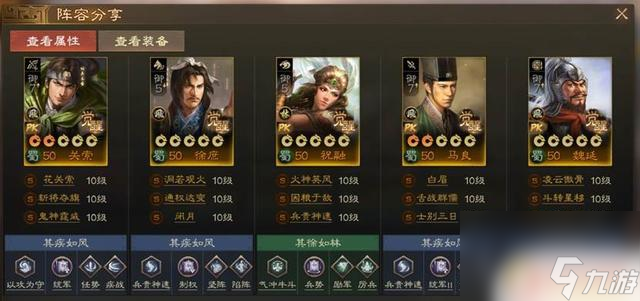 蜀骑和PK：黄天蔽汉 转型阵容推荐