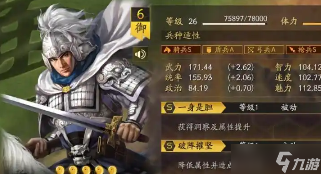 三国志战略版巨戟士怎么打