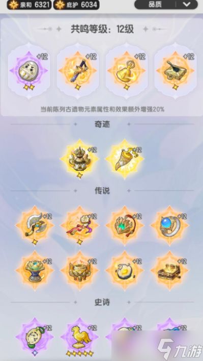 杖劍傳說扭蛋元素怎么獲得-扭蛋元素獲取方法