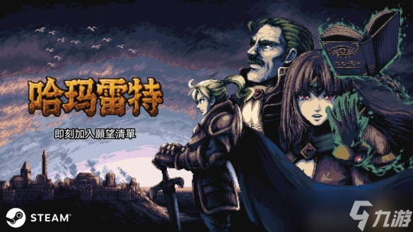 新作卡牌游戏《哈玛雷特》揭露背叛与觉醒的奇幻冒险