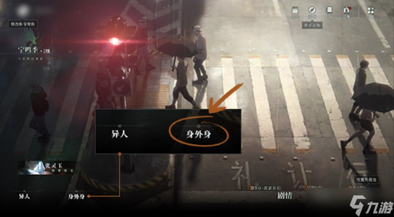 异人之下身外身怎么搭配 身外身技能组合指南