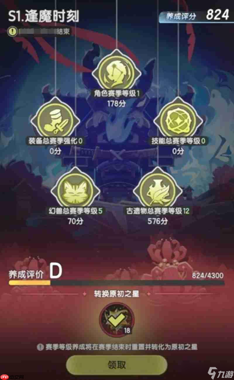 杖剑传说赛季制怎么玩 赛季玩法评分机制详解