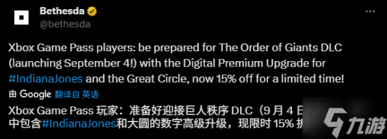 XGP玩家有福了 买《夺宝奇兵 古老之圈》DLC有专属优惠