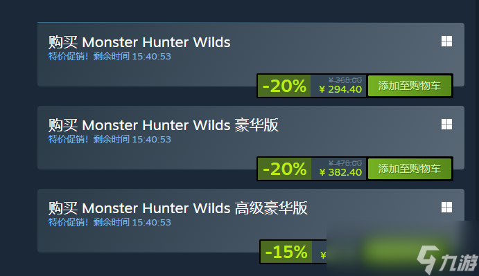 《怪物猎人：荒野》Steam和PS首次打折！8折优惠最低294元起！