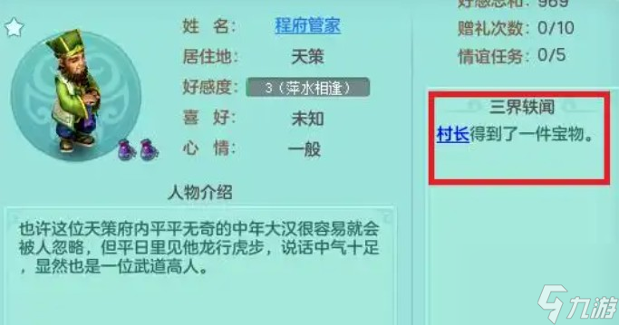 神武恩仇录攻略多久可以刷满