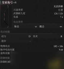 匹诺曹的谎言死亡之爪武器怎么