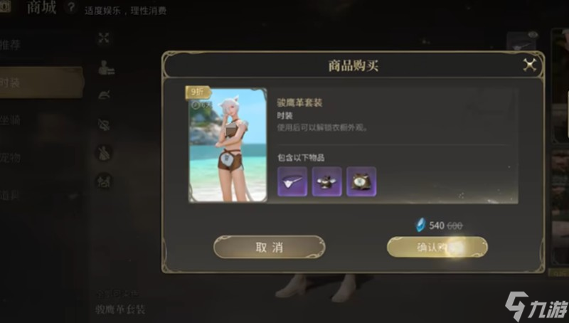 最终幻想14手游氪金内容有哪些 氪金点详细解析